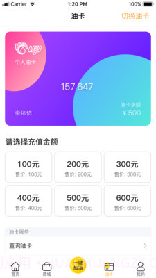 优能能源截图4 优能能源截图4