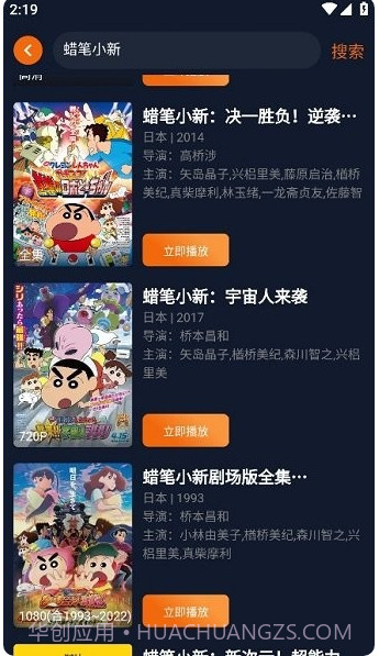 囧次元动漫下载app截图3 囧次元动漫下载app截图3