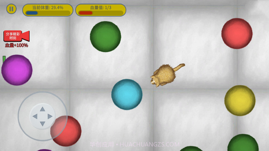 美味星球3截图5