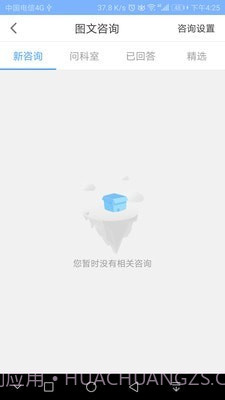 凤凰好护士医护版截图5 凤凰好护士医护版截图5