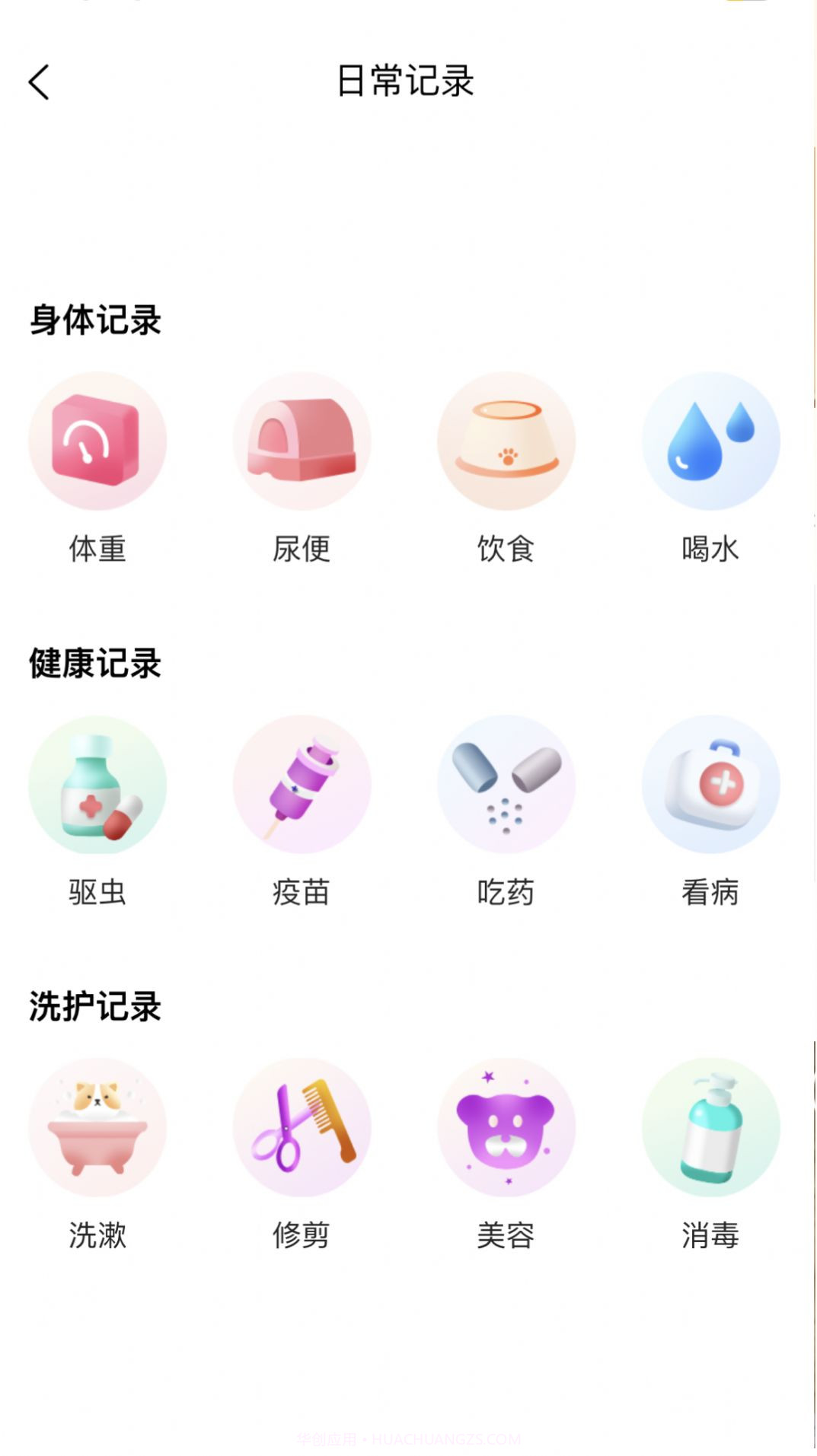 哆伽宠截图1 哆伽宠截图1