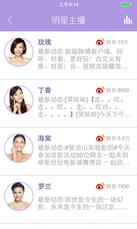 爱上女主播截图5 爱上女主播截图5