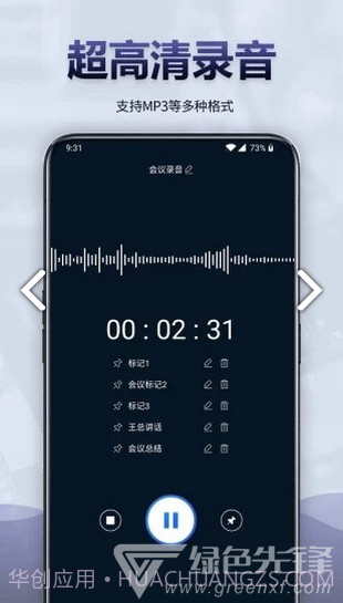 录音全能王(录音全能王语音转文字)V3.9.1 安卓中文版截图4 录音全能王(录音全能王语音转文字)V3.9.1 安卓中文版截图4