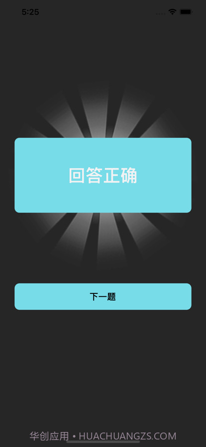 小哥哥快跑截图2 小哥哥快跑截图2