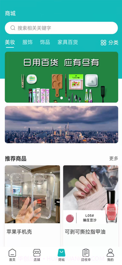 汇用云截图4 汇用云截图4