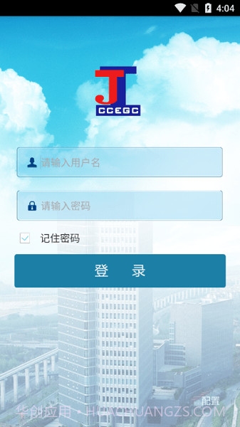 移动巡检截图1 移动巡检截图1