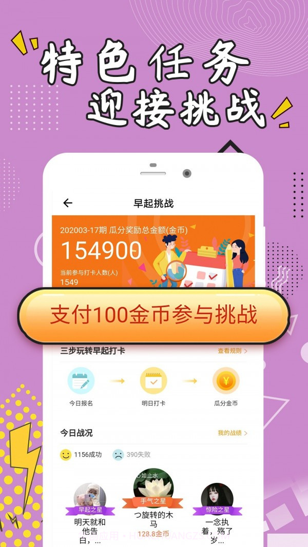 每日经典段子截图4 每日经典段子截图4