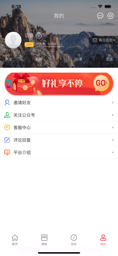 好买加截图2 好买加截图2