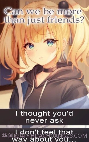 义妹来袭截图3 义妹来袭截图3