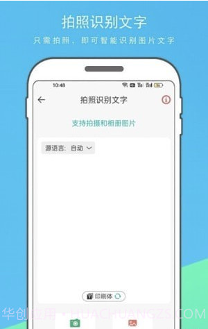英语拍照翻译器截图1 英语拍照翻译器截图1