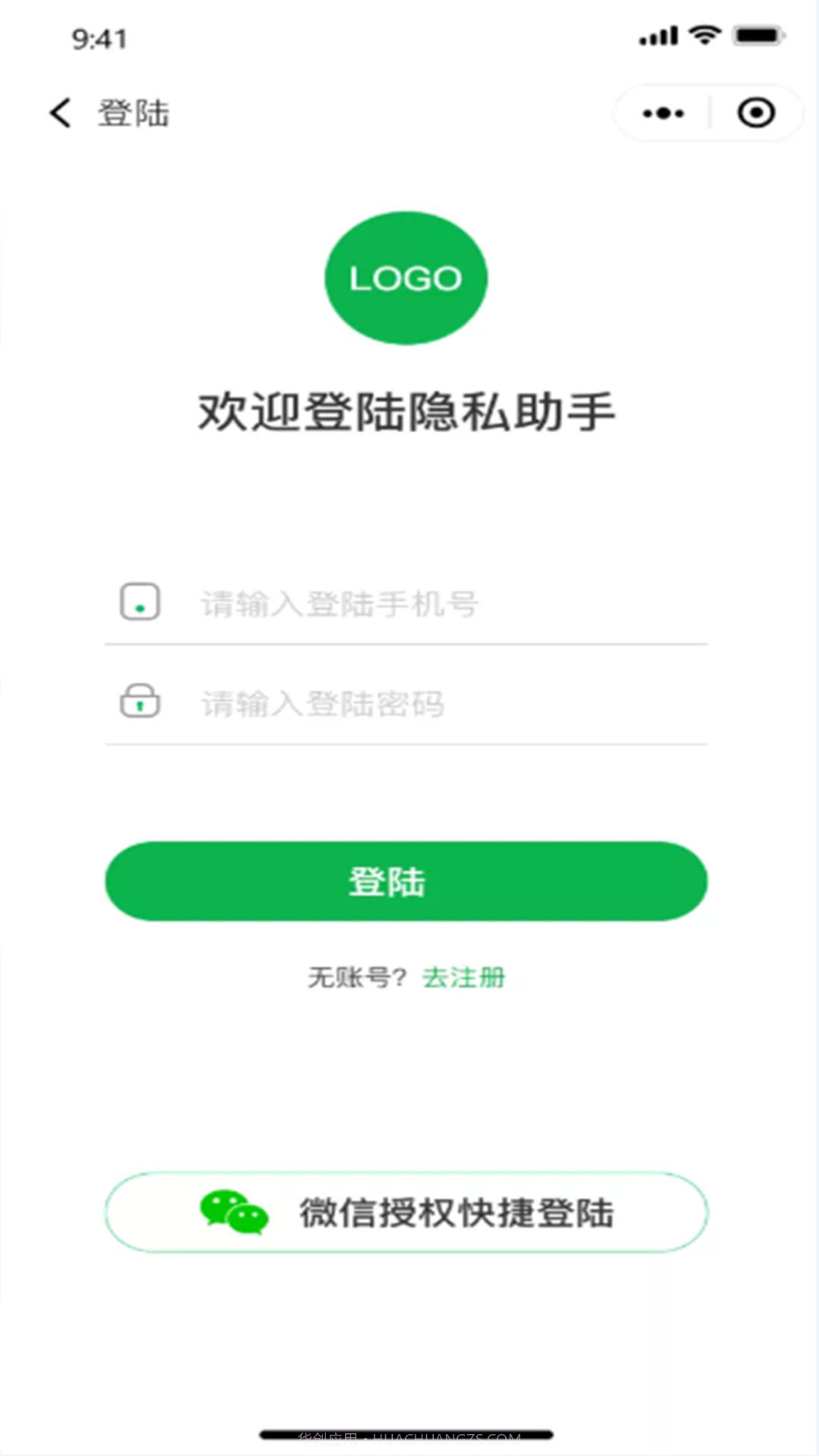 隐私保护助手截图2