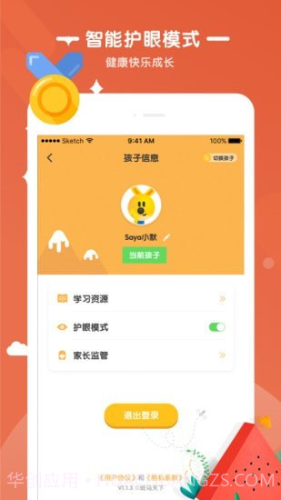 优优小班课截图3 优优小班课截图3