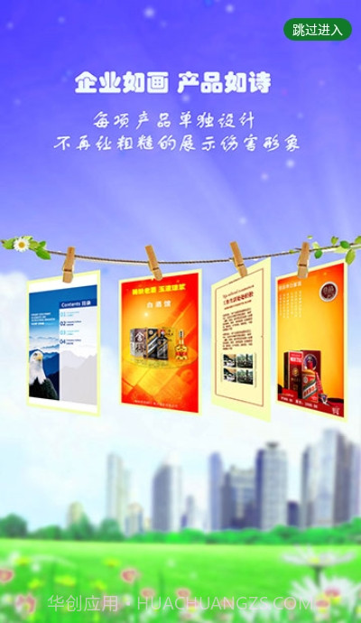 得众画册app截图1 得众画册app截图1