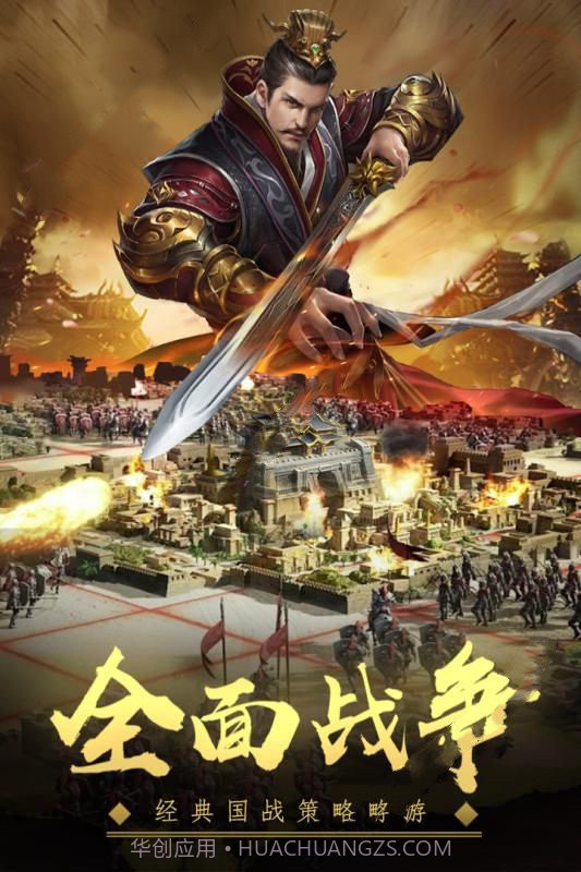 王者争雄截图4 王者争雄截图4