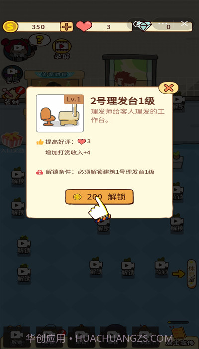 仙女整容院截图1