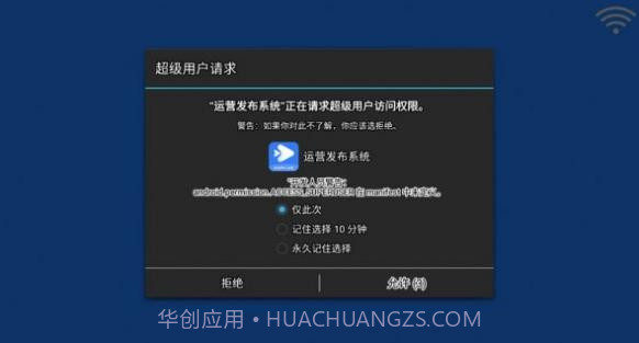 运营发布系统截图1 运营发布系统截图1