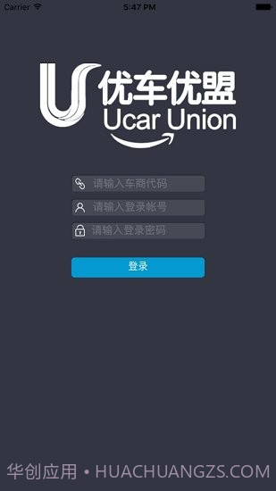 优车优盟竞拍版截图1 优车优盟竞拍版截图1