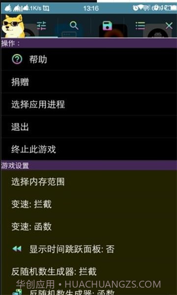 狗头修改器截图3 狗头修改器截图3