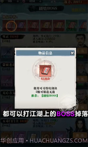 只此江湖梦截图1