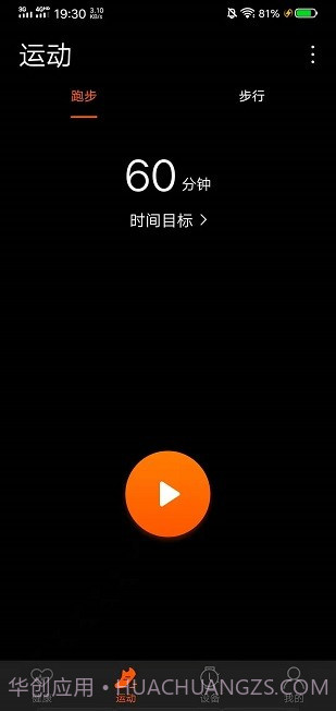 szos智能手表截图3