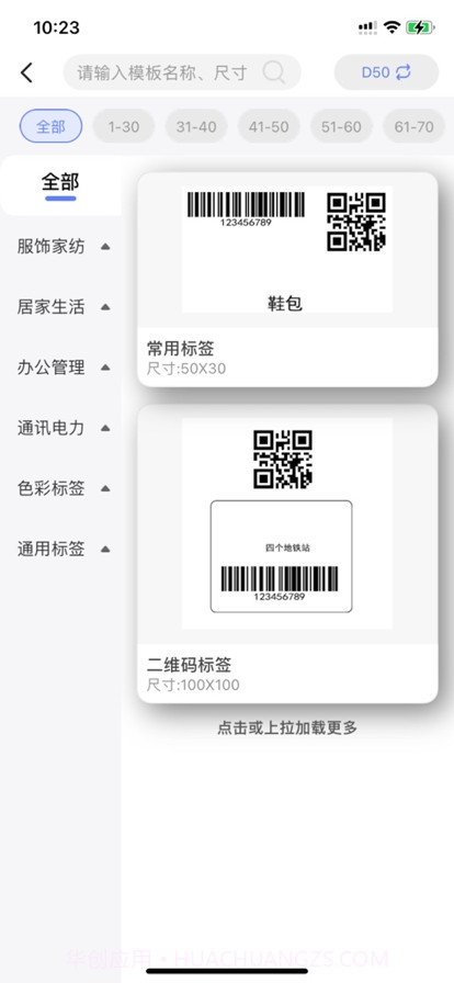 符动标文截图2 符动标文截图2