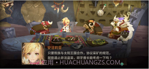 万象物语截图2 万象物语截图2