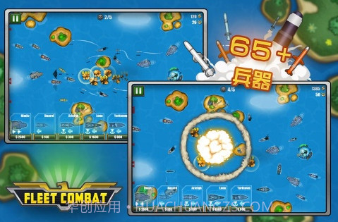 舰队大作战 Fleet Combat截图4 舰队大作战 Fleet Combat截图4