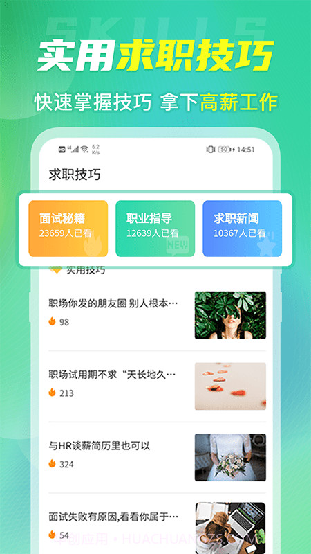 简历模板大全截图1 简历模板大全截图1