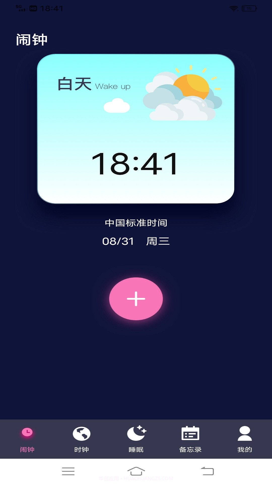 Alarmy闹钟截图2 Alarmy闹钟截图2