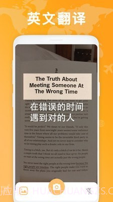 拍照英文翻译截图1