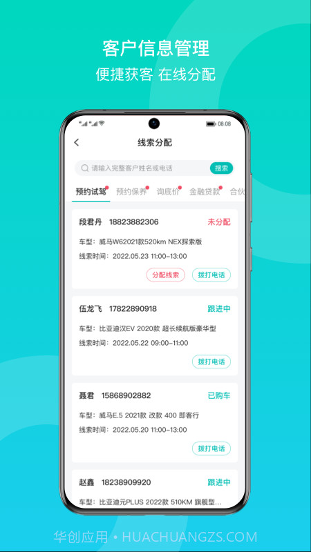 链车引力商家截图4 链车引力商家截图4