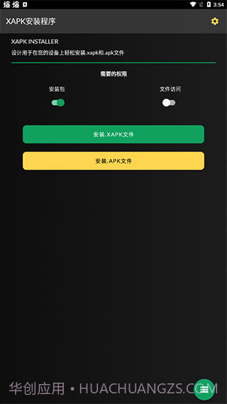 XAPK管理器XAPKManager截图3 XAPK管理器XAPKManager截图3