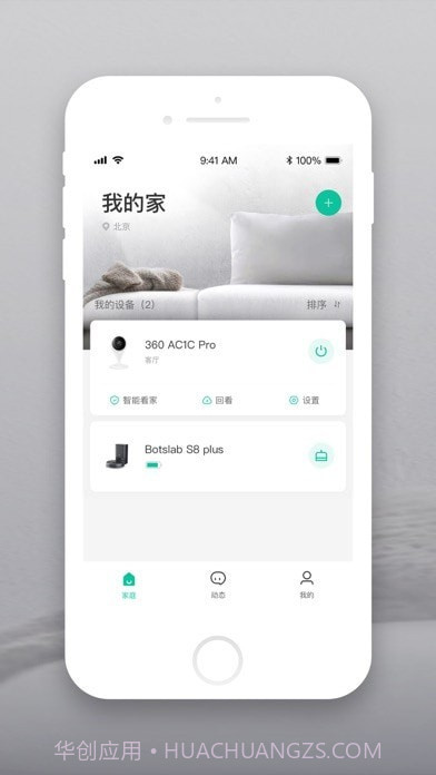 云智连截图1