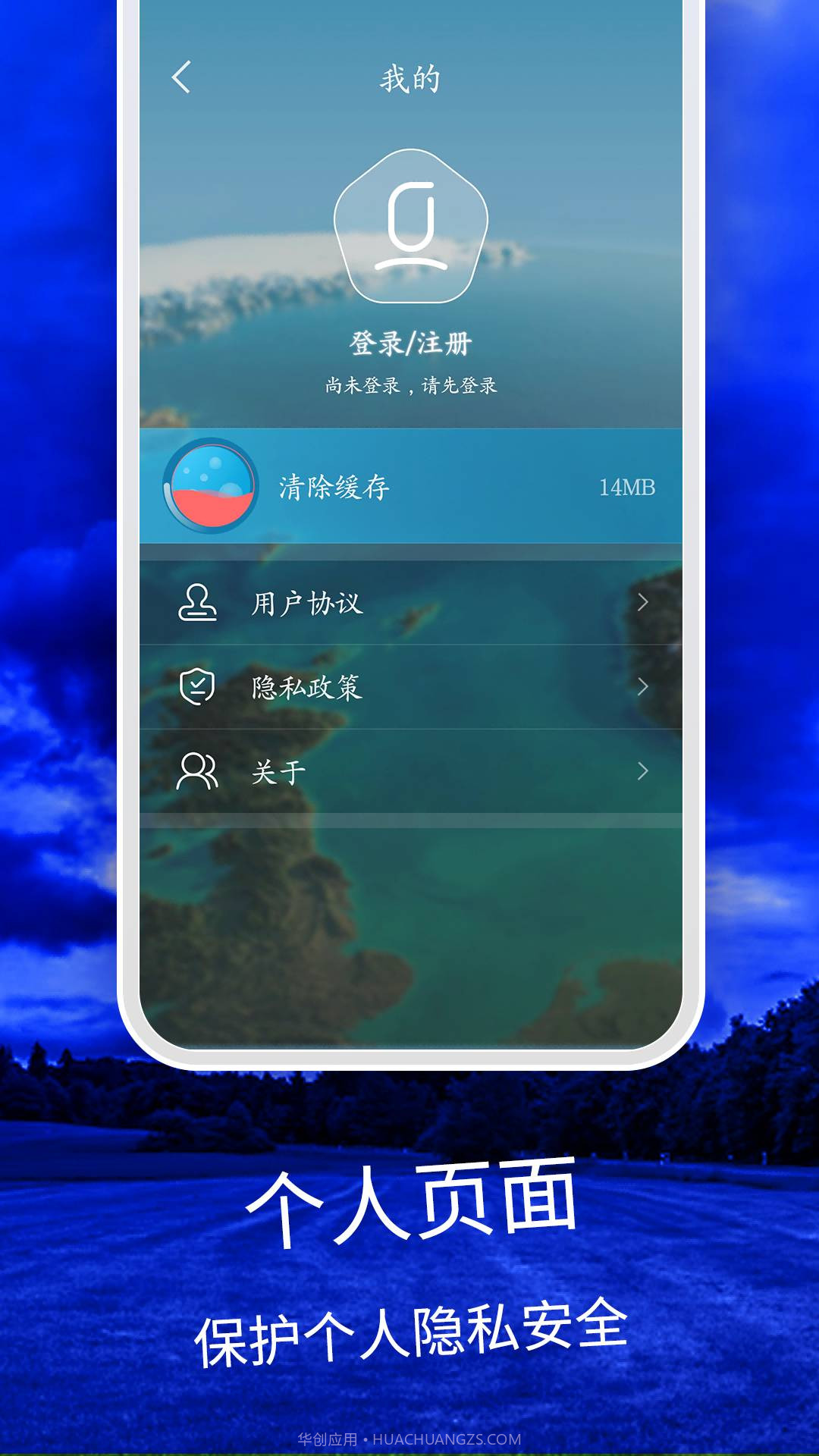 天气云图截图4