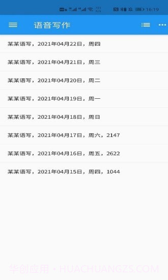 语音写作截图2 语音写作截图2