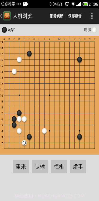 掌中围棋截图2