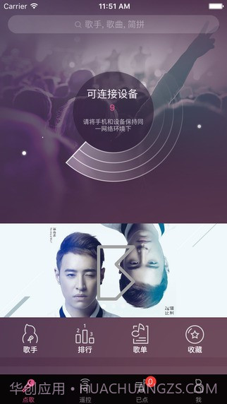 多唱app截图2 多唱app截图2