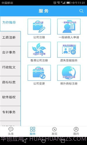 boss汇馆截图1