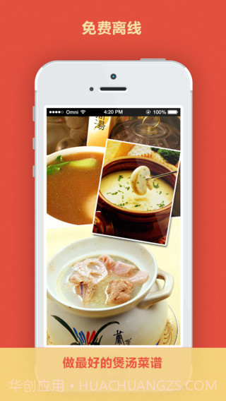 煲汤菜谱大全截图1 煲汤菜谱大全截图1