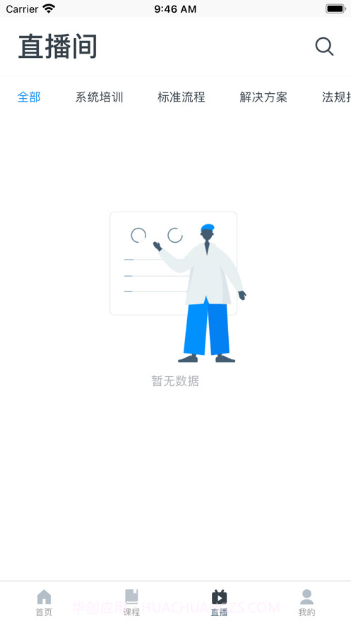 管培易截图3 管培易截图3