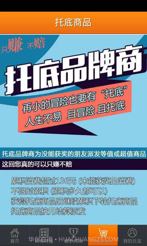 1元宝截图2 1元宝截图2