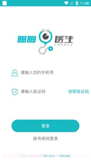 瞄瞄医生截图3 瞄瞄医生截图3