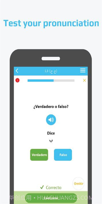 卡莱拉-正确学习阿拉伯语截图2