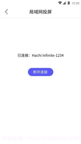 Hachi投屏截图4 Hachi投屏截图4