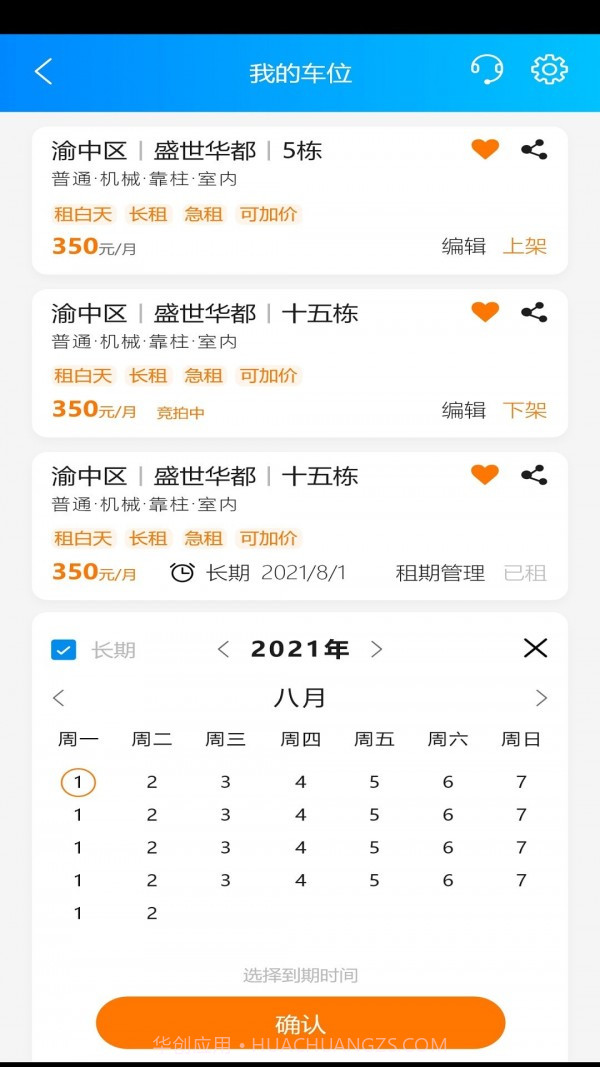 车有家截图3 车有家截图3