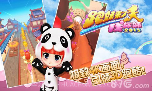 找你妹2015之跑妹来了截图1 找你妹2015之跑妹来了截图1