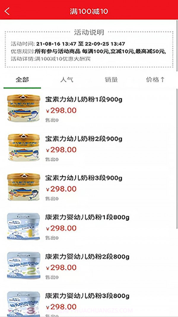 可幼截图2 可幼截图2