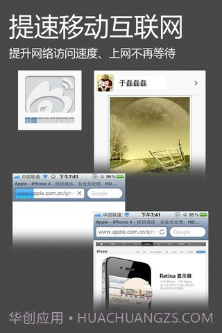 飞速流量压缩仪截图3 飞速流量压缩仪截图3