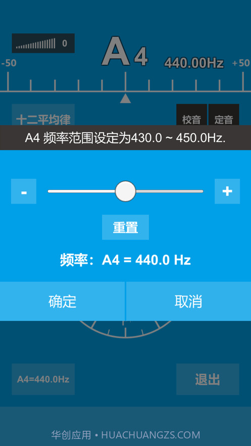 民族乐器调音器截图1