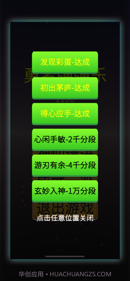 勇者弹弹乐截图2